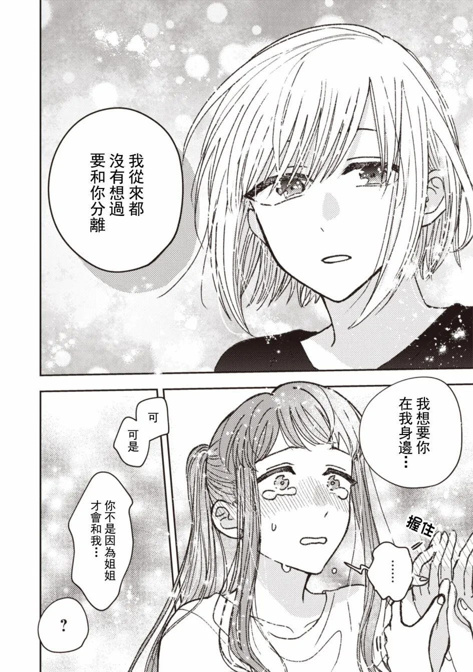 第30话 第10页