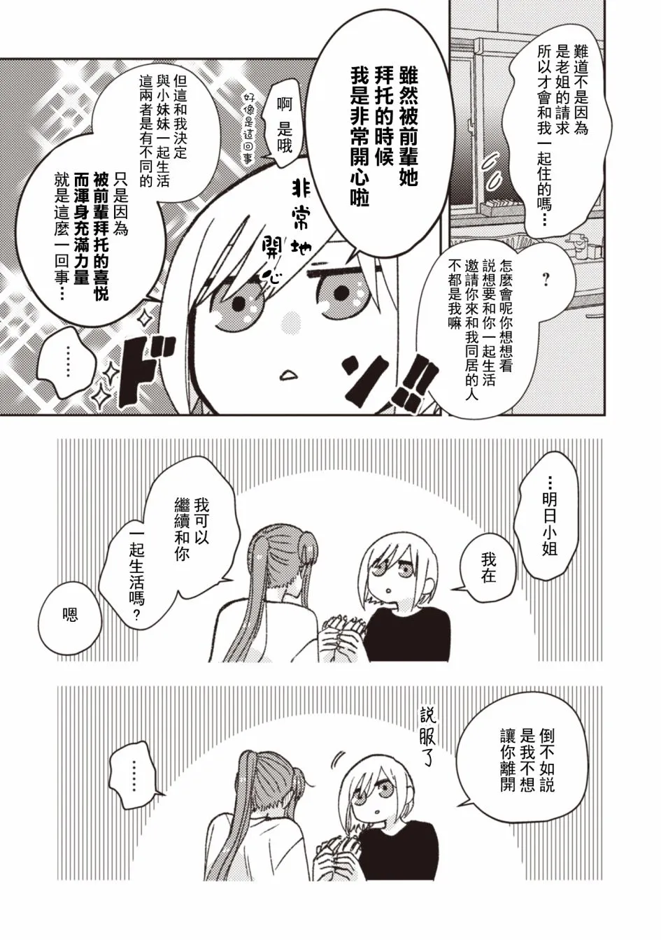 第30话 第11页
