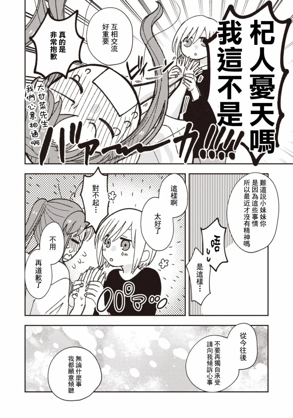 第30话 第12页