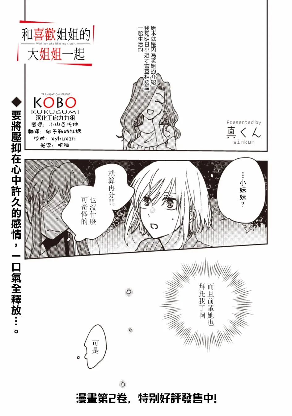 第29话 第1页