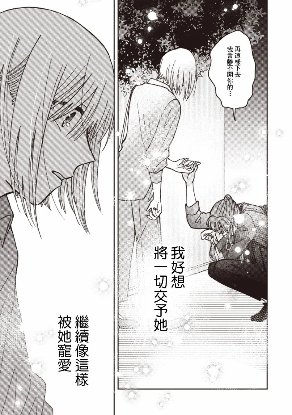 第29话 第4页