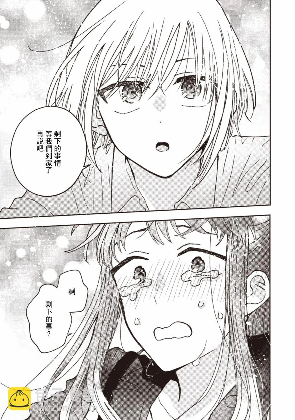 第29话 第6页