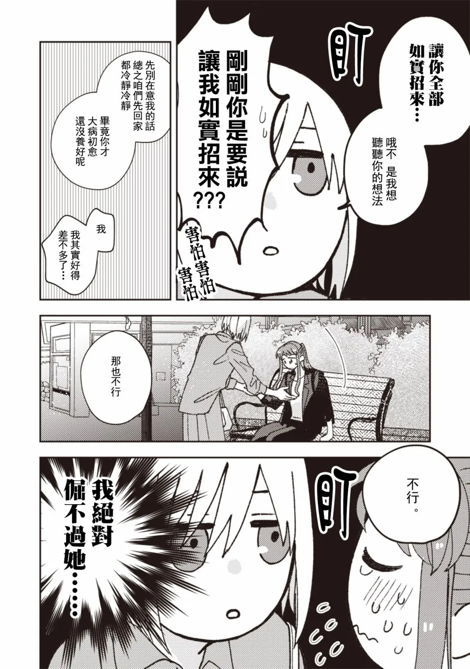 第29话 第7页