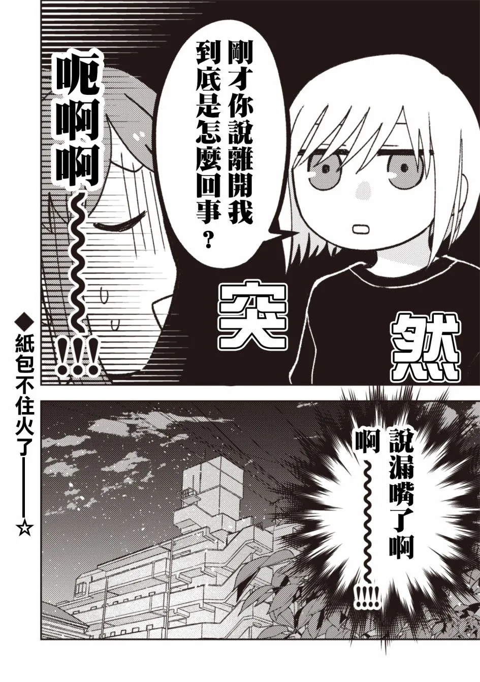 第29话 第11页