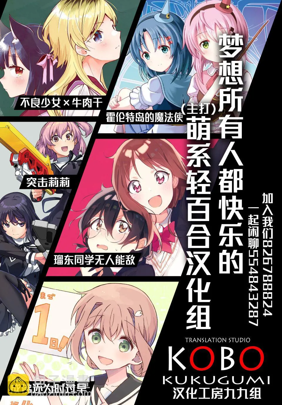 第29话 第12页