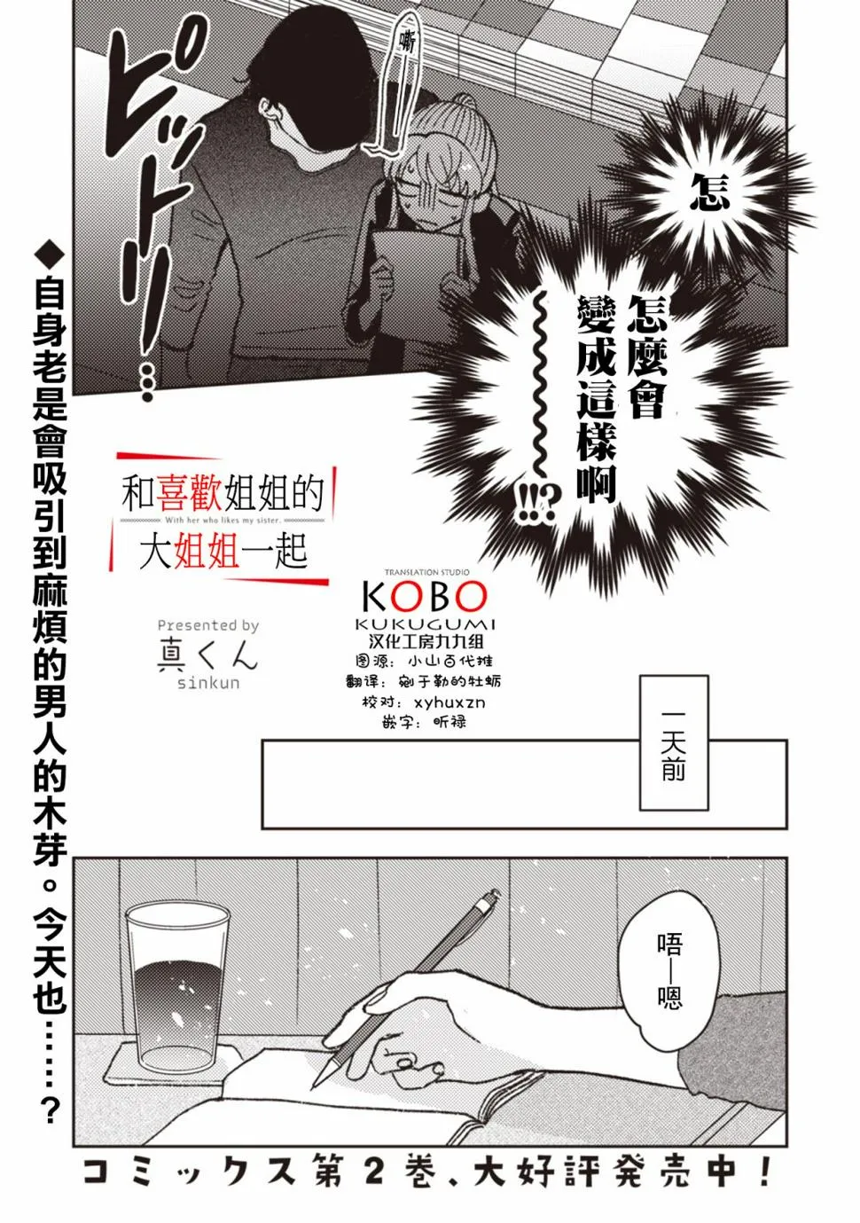 第28话 第1页