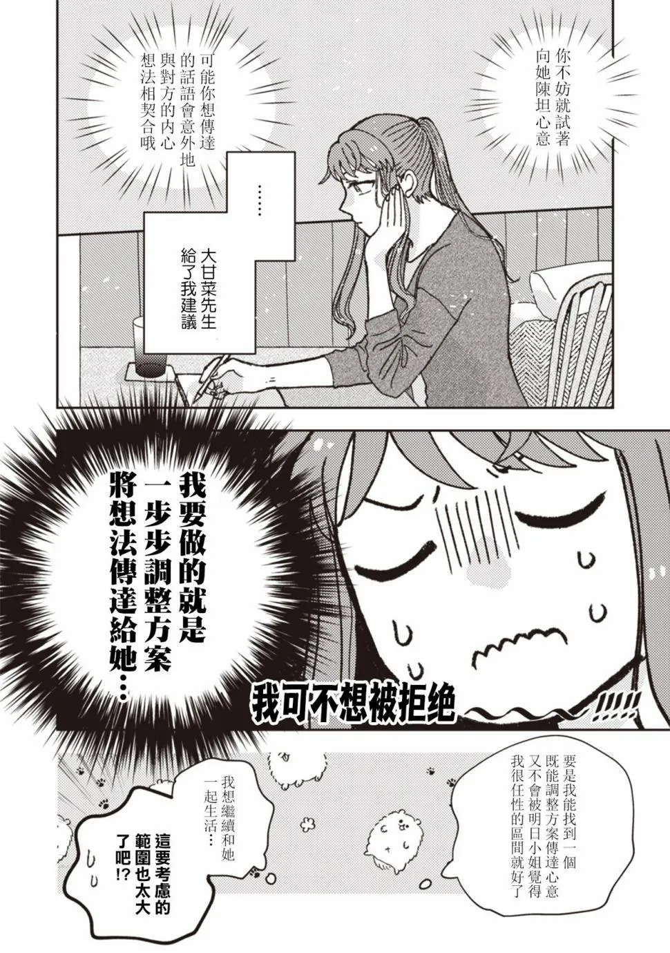 第28话 第2页