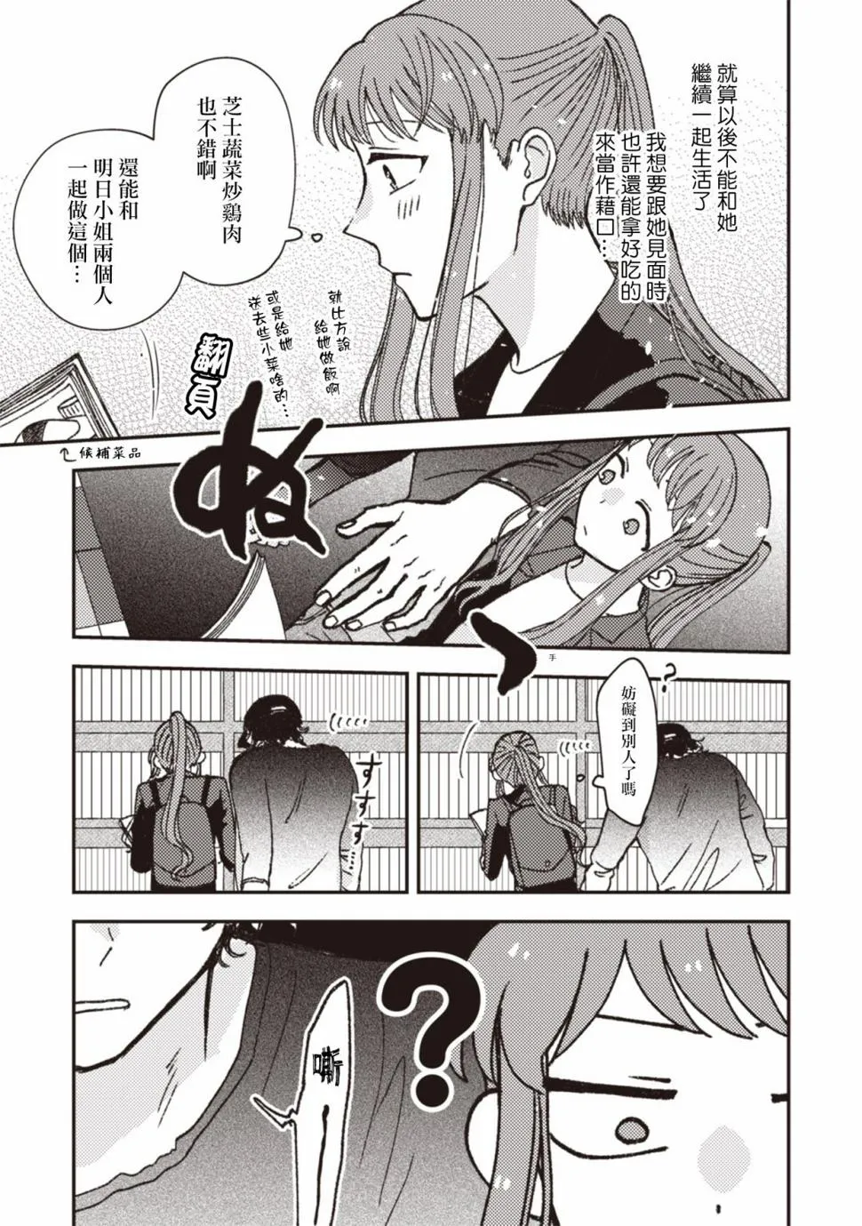 第28话 第5页