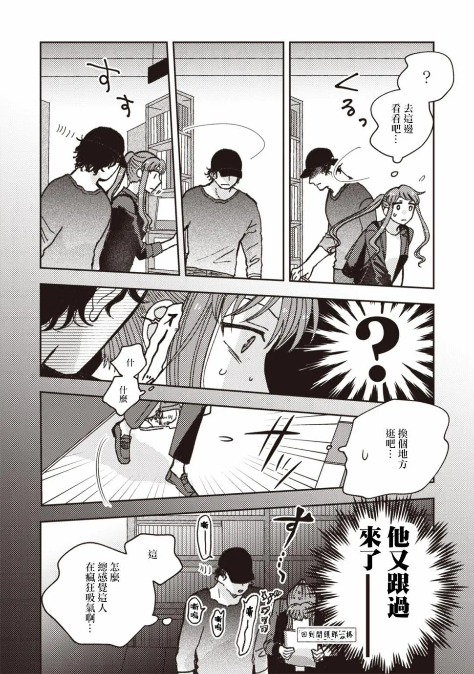 第28话 第6页