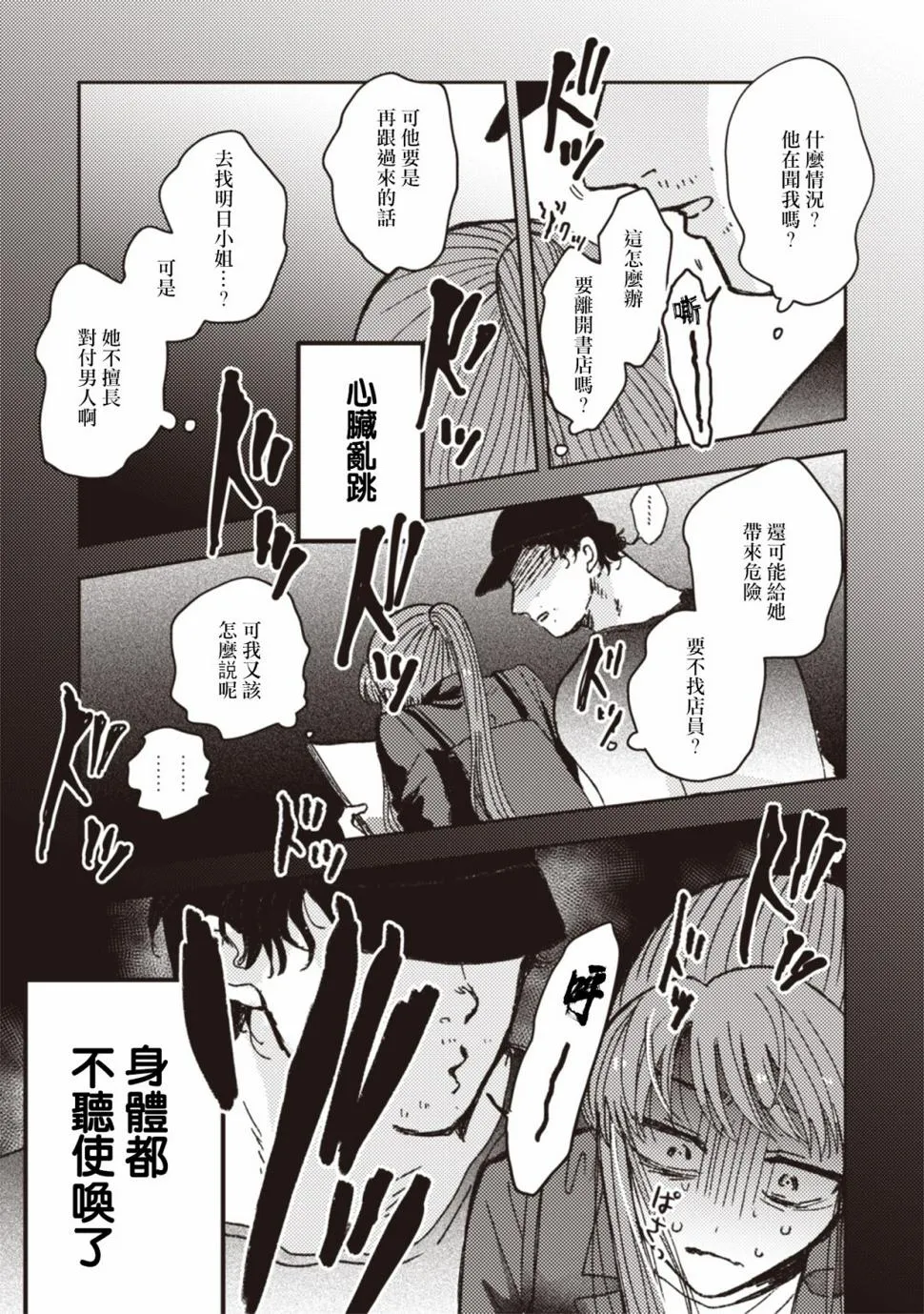 第28话 第7页