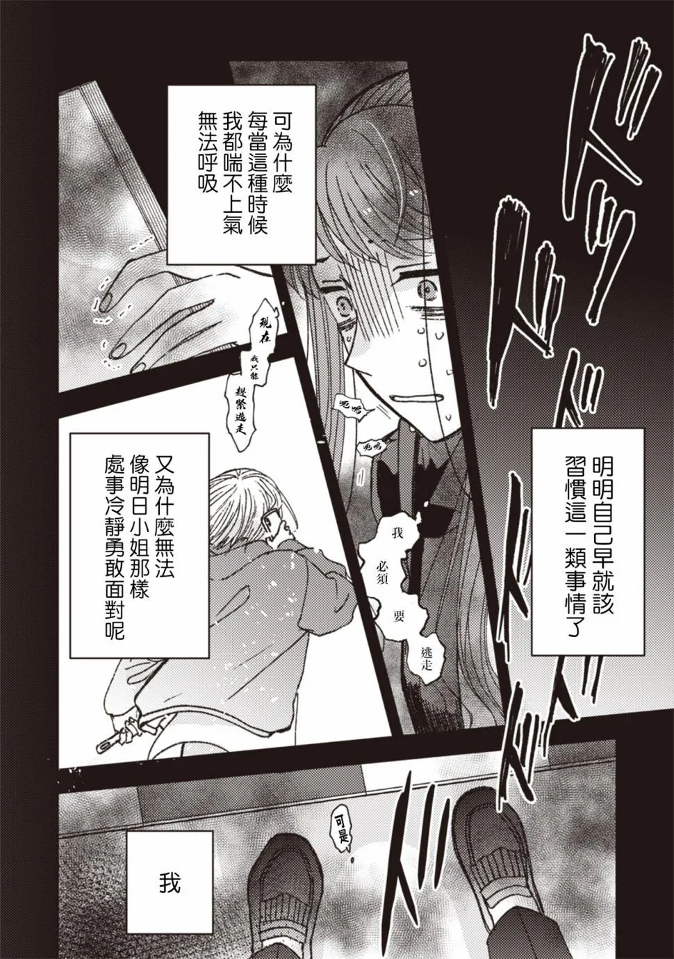 第28话 第8页