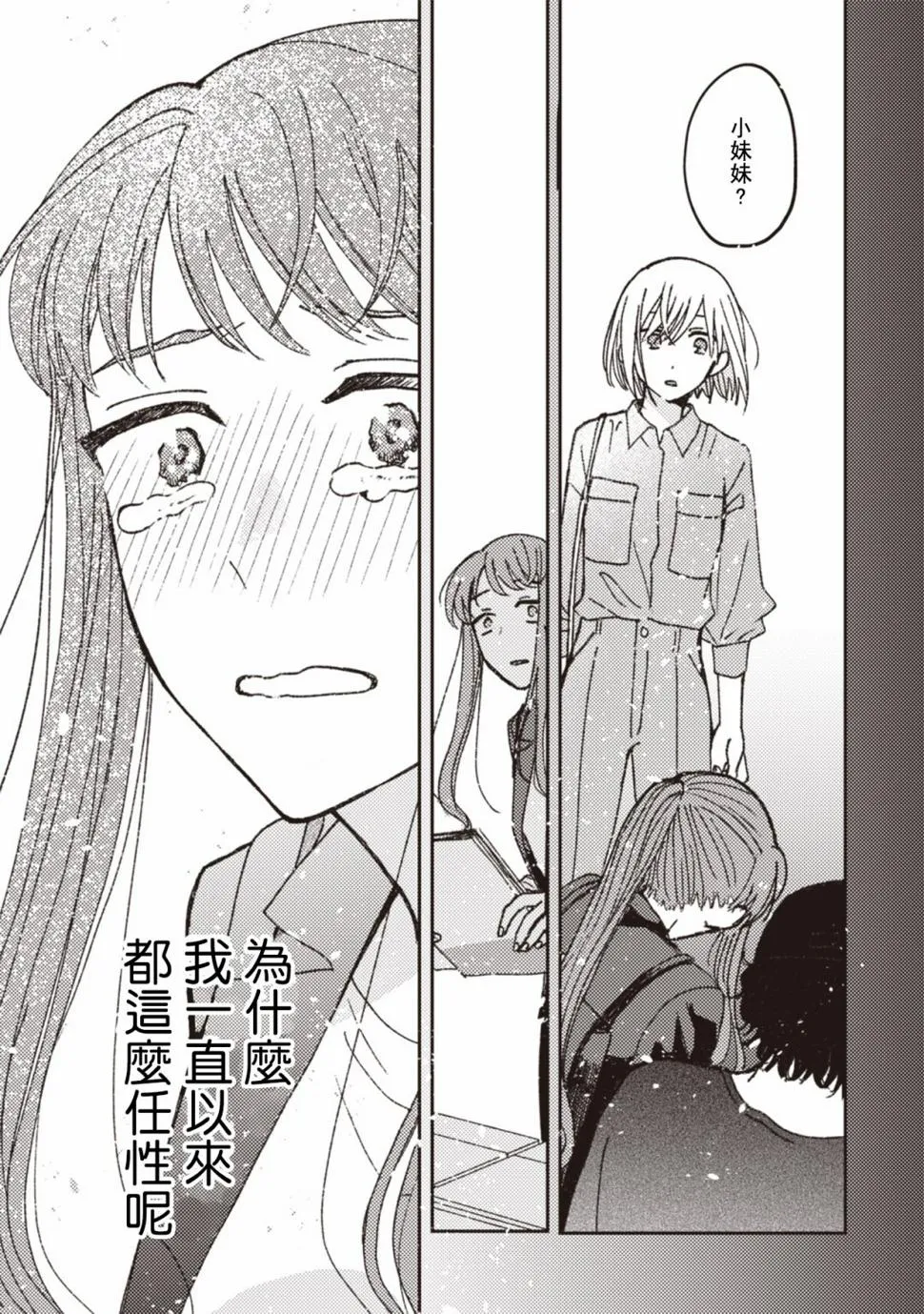 第28话 第9页