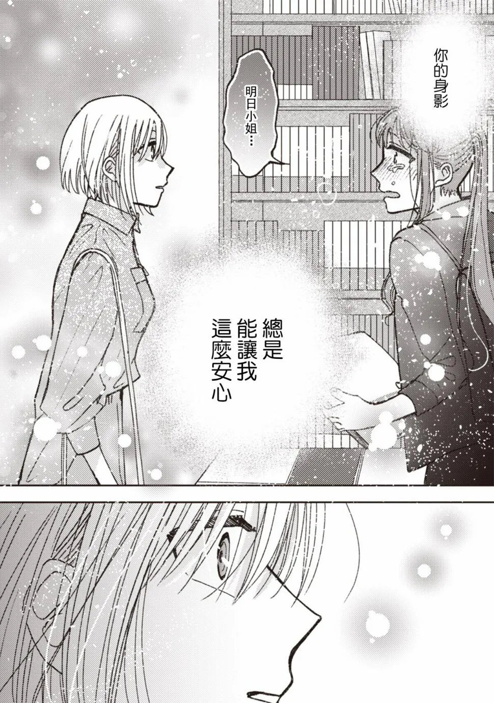 第28话 第10页