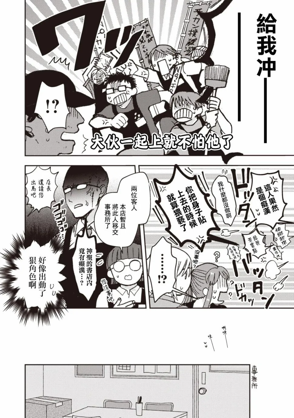 第28话 第12页