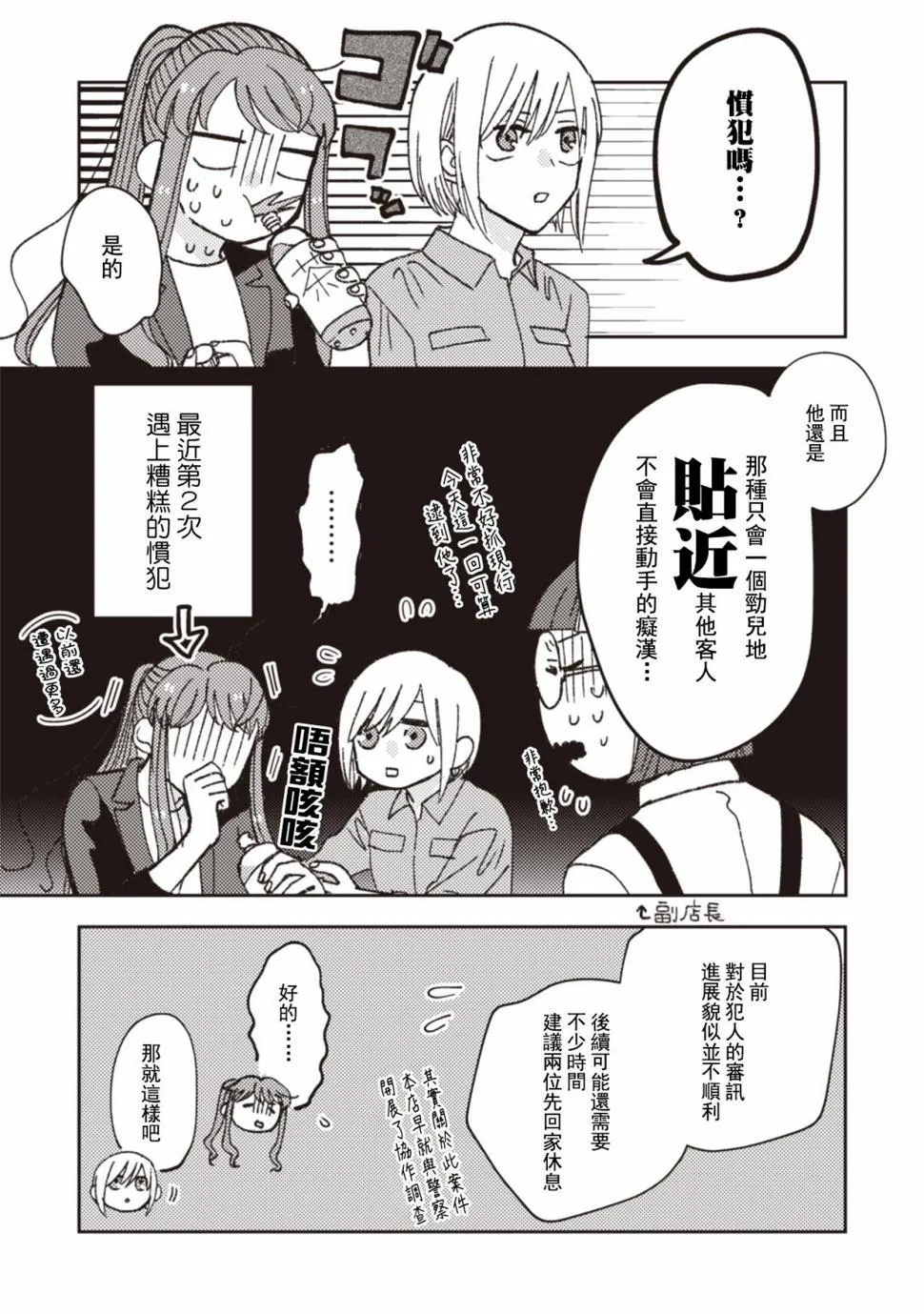 第28话 第13页