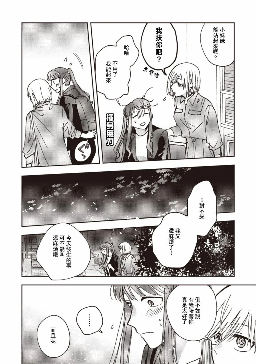 第28话 第14页