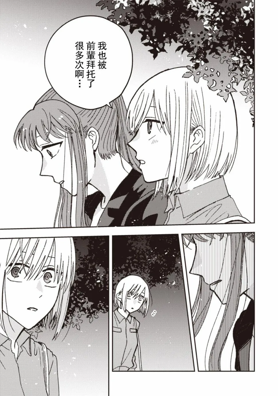 第28话 第15页