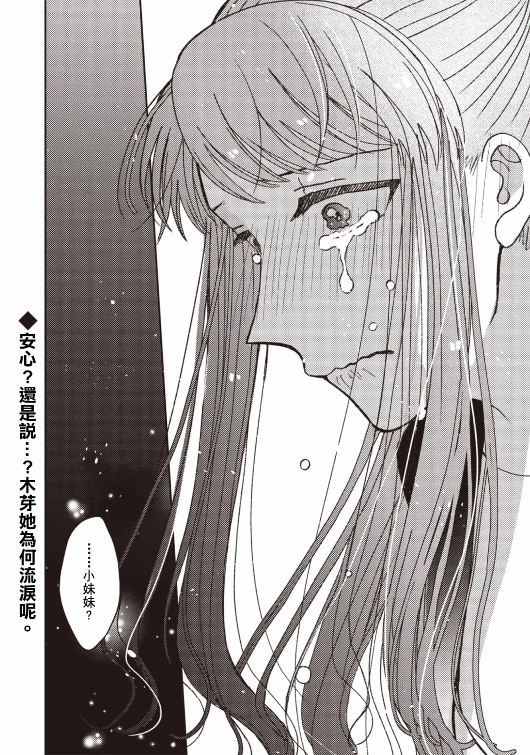 第28话 第16页
