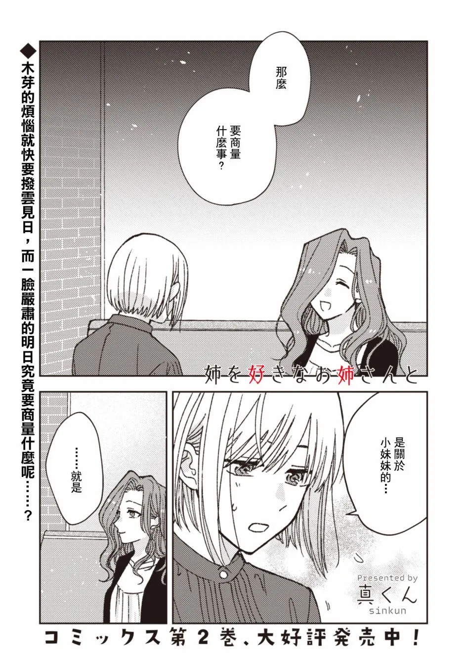 第27话 第1页