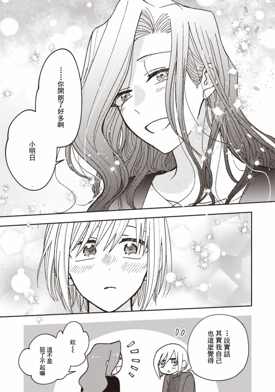 第27话 第7页