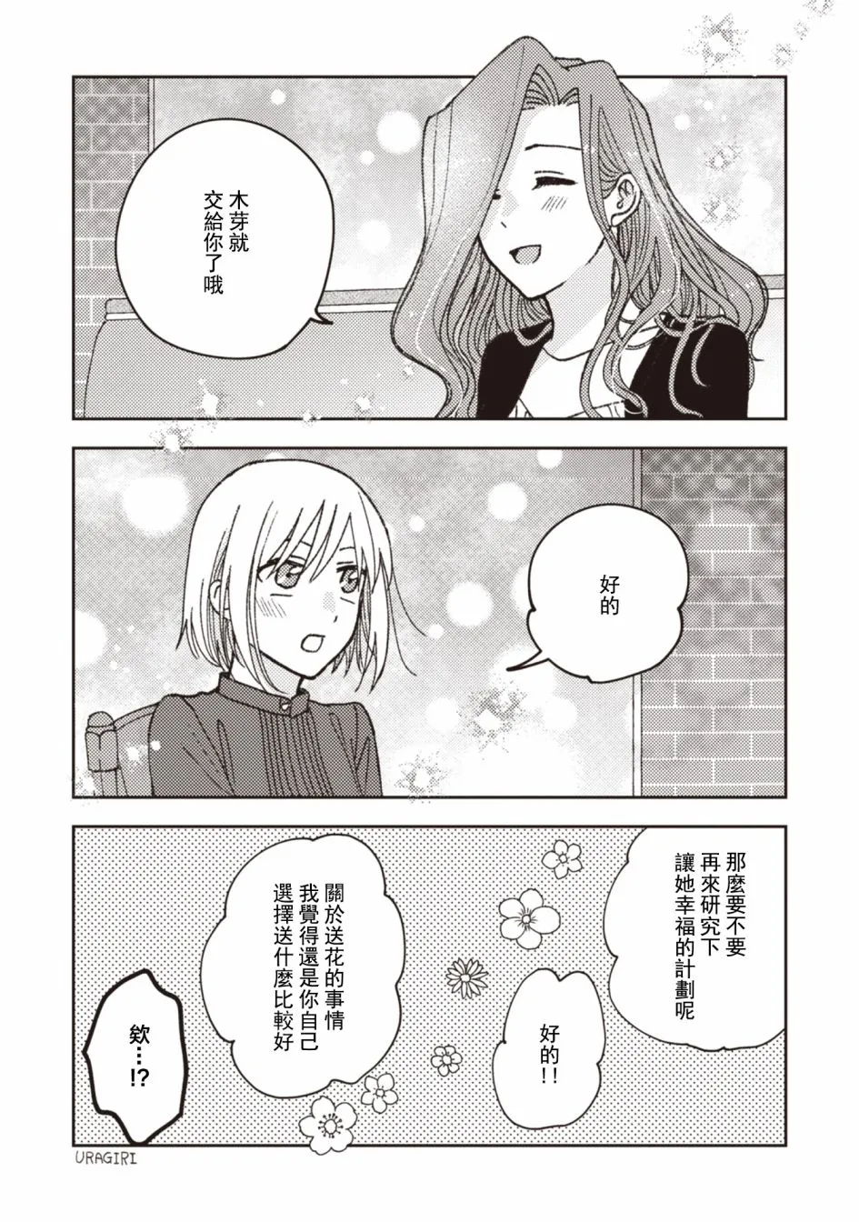 第27话 第9页