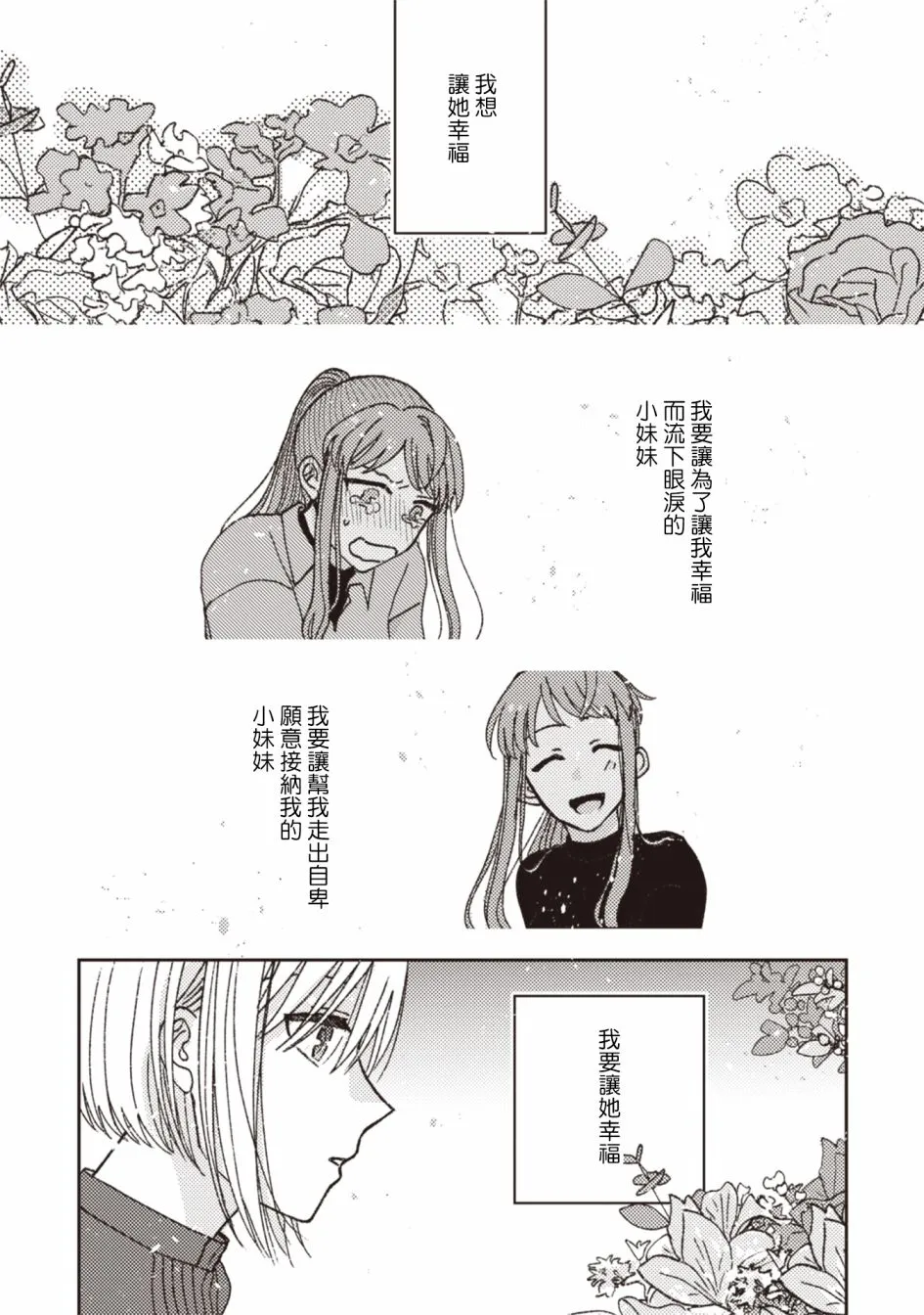 第27话 第10页