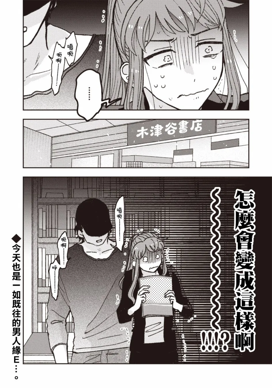 第27话 第12页