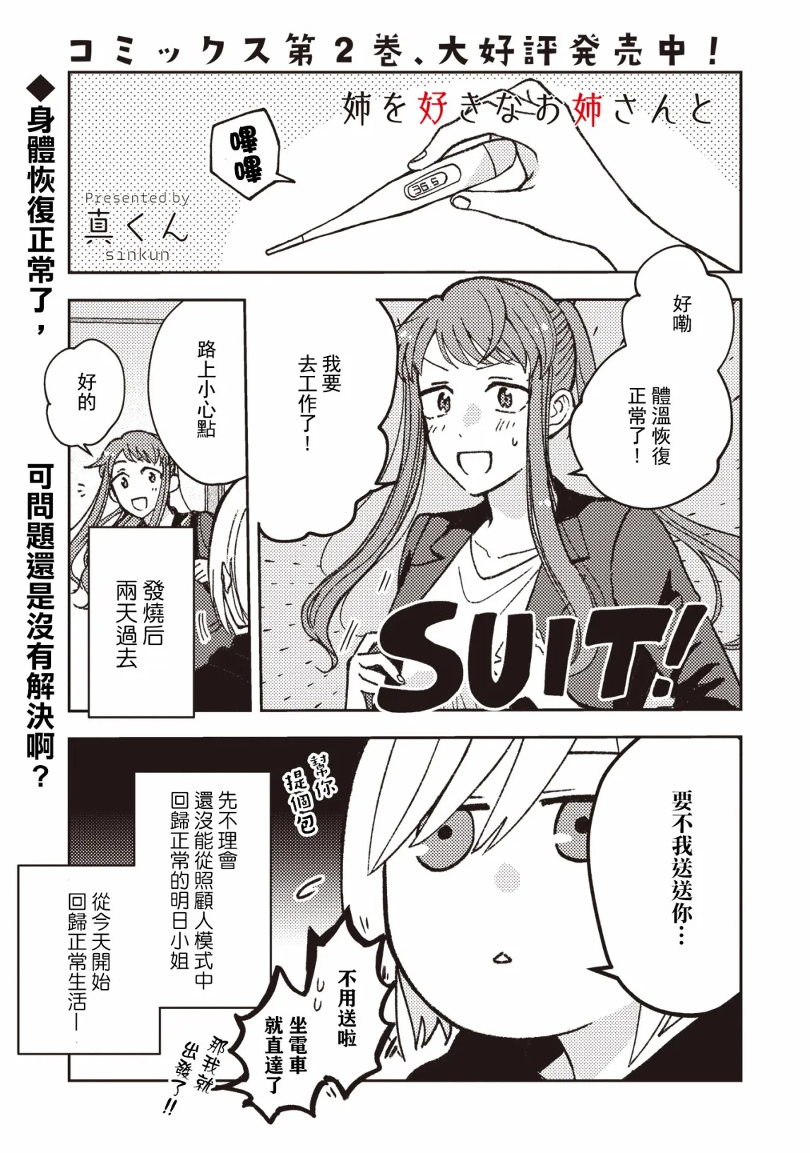 第26话 第1页