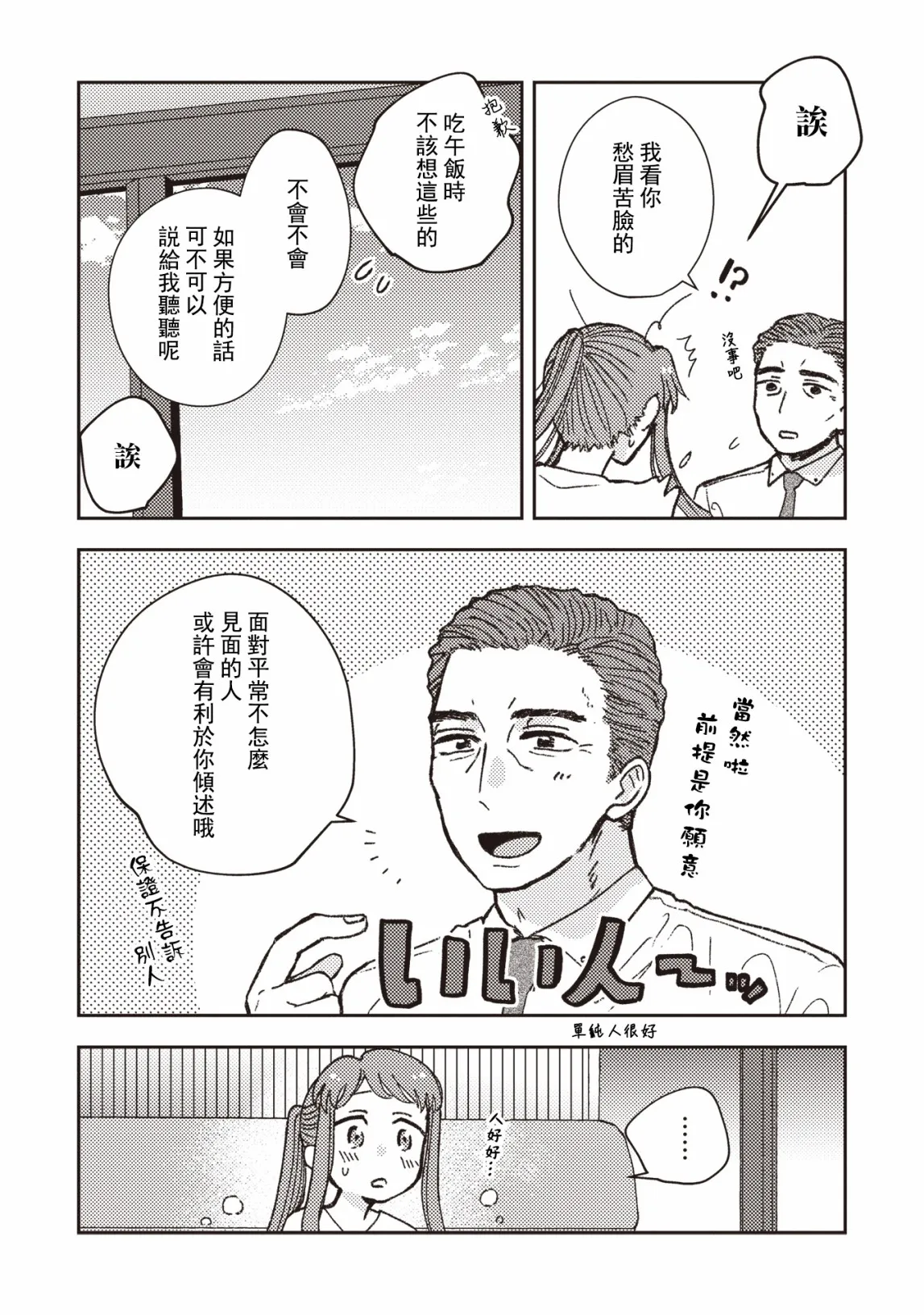 第26话 第4页