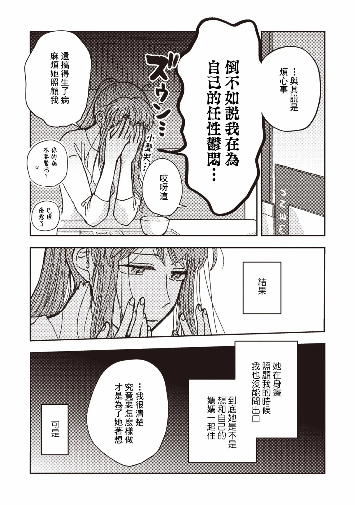 第26话 第5页