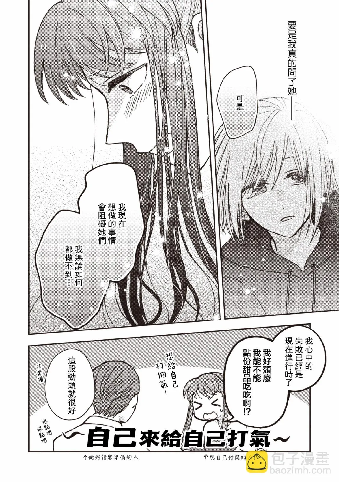 第26话 第6页