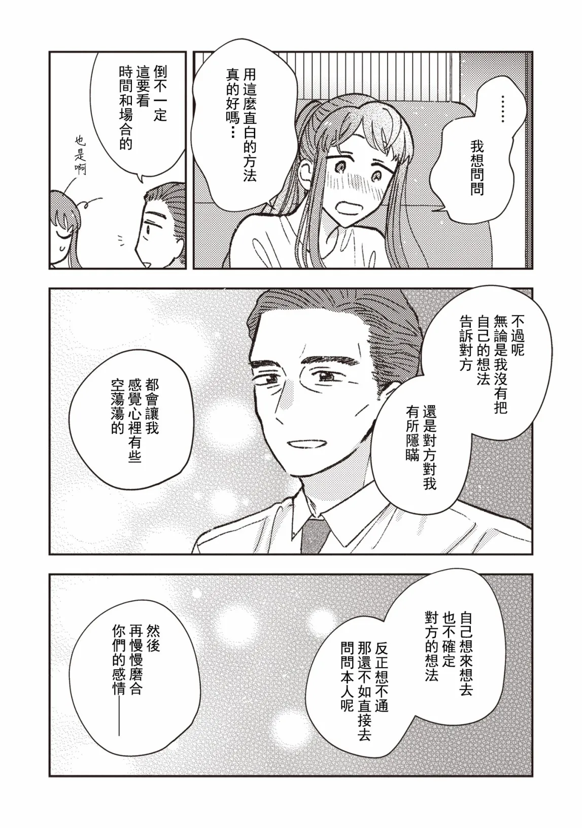 第26话 第10页