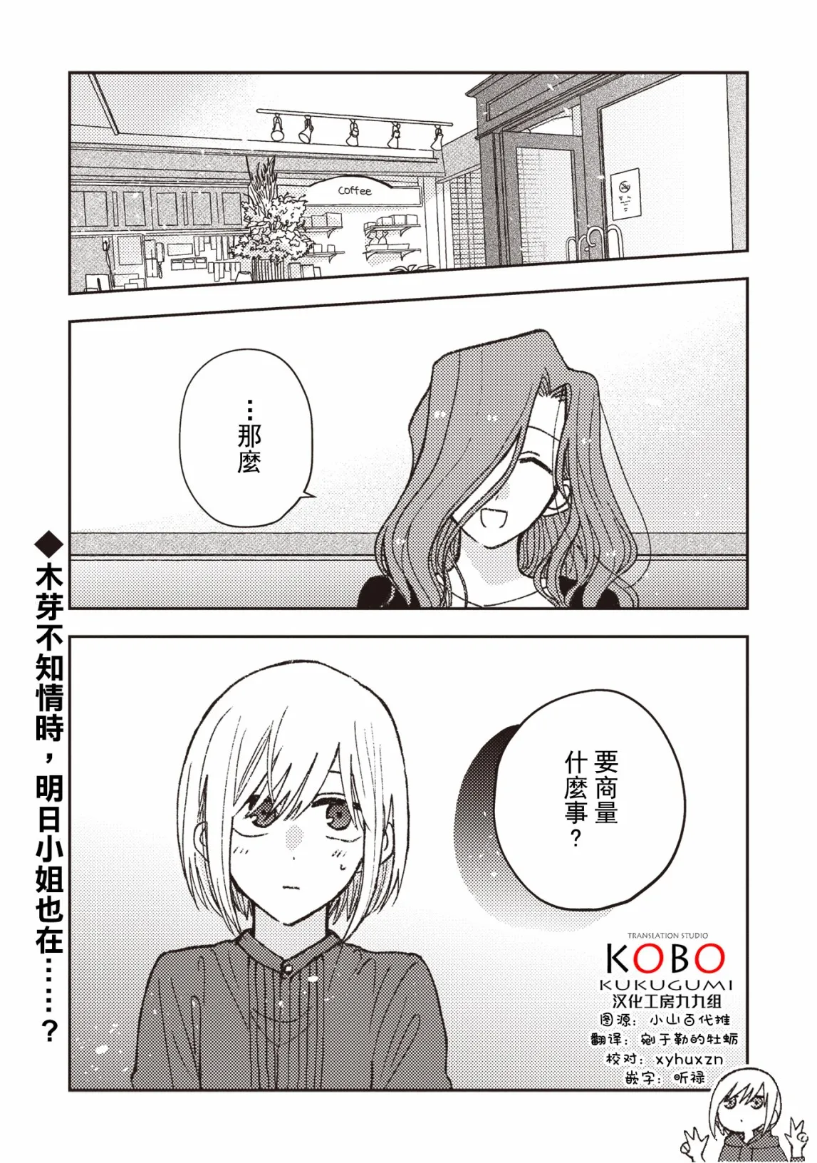 第26话 第12页