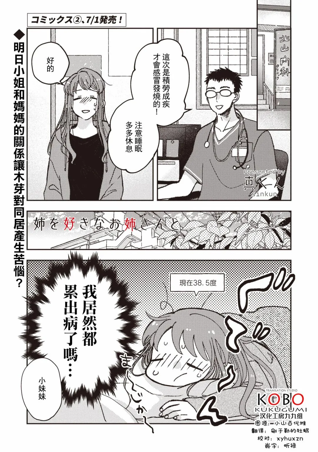 第25话 第1页