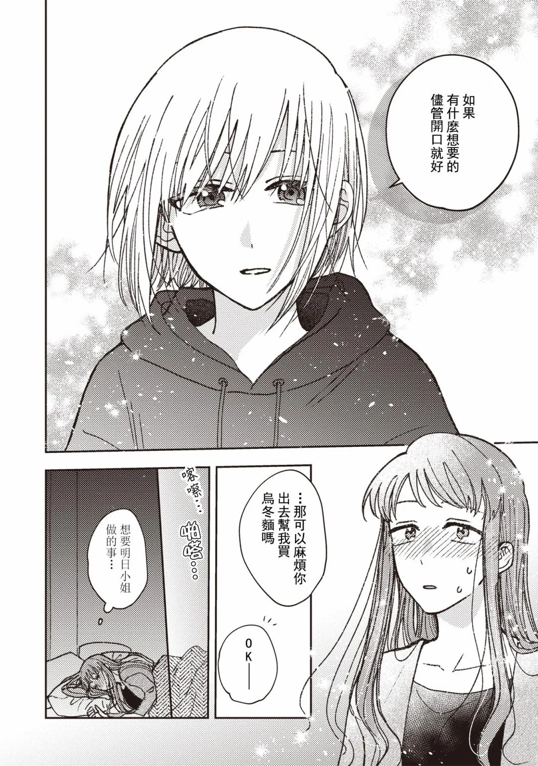 第25话 第4页