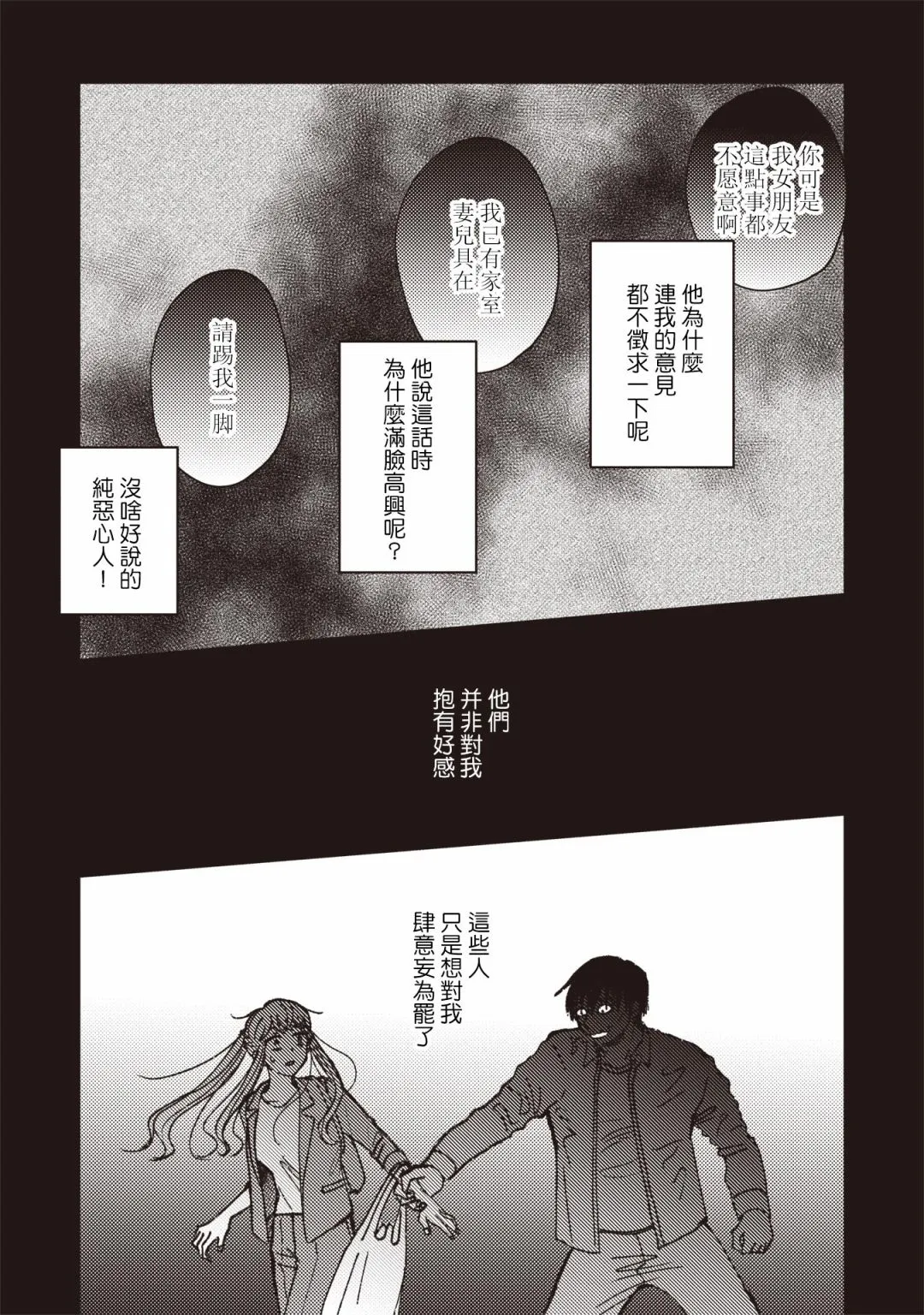 第25话 第7页