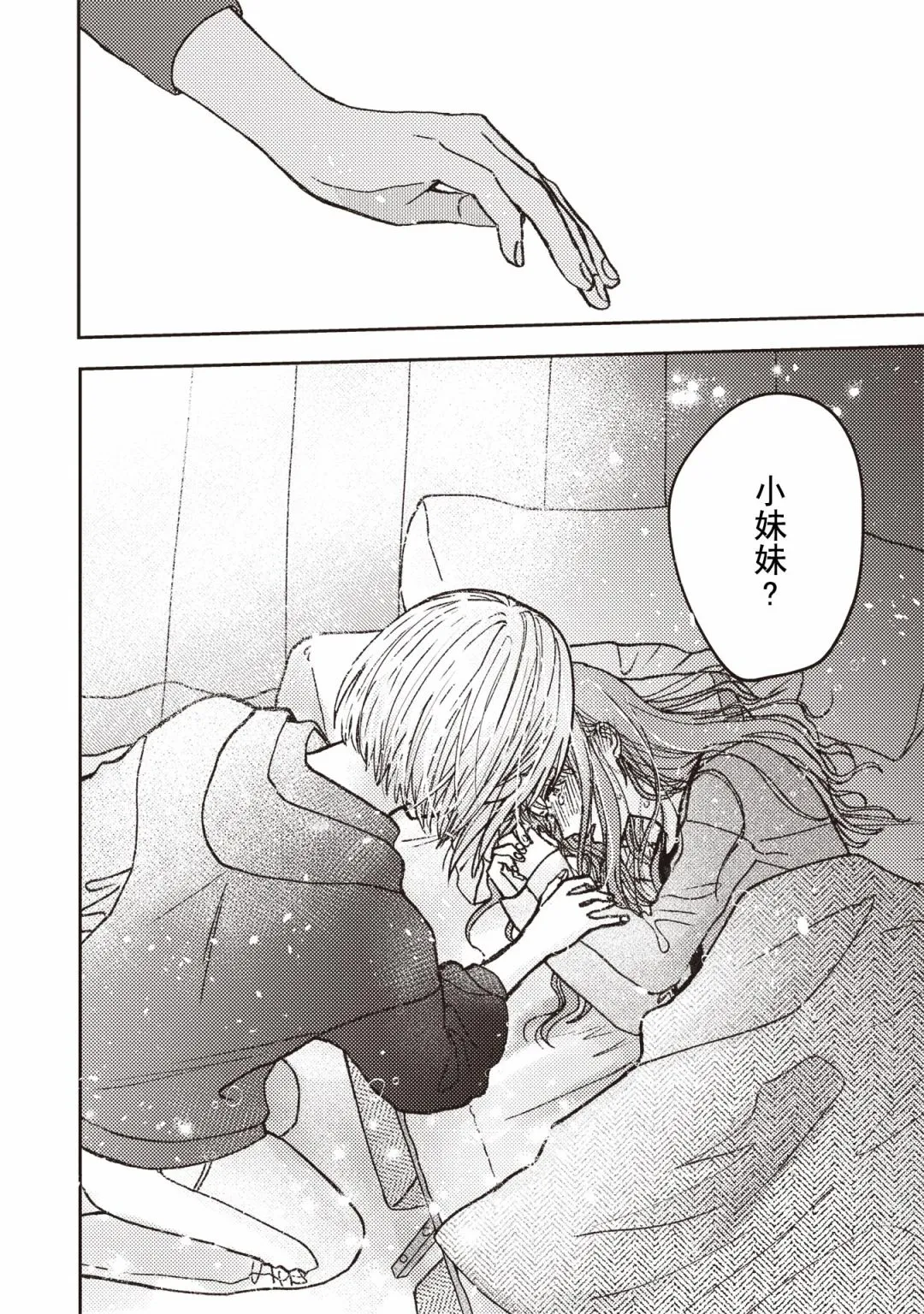 第25话 第10页