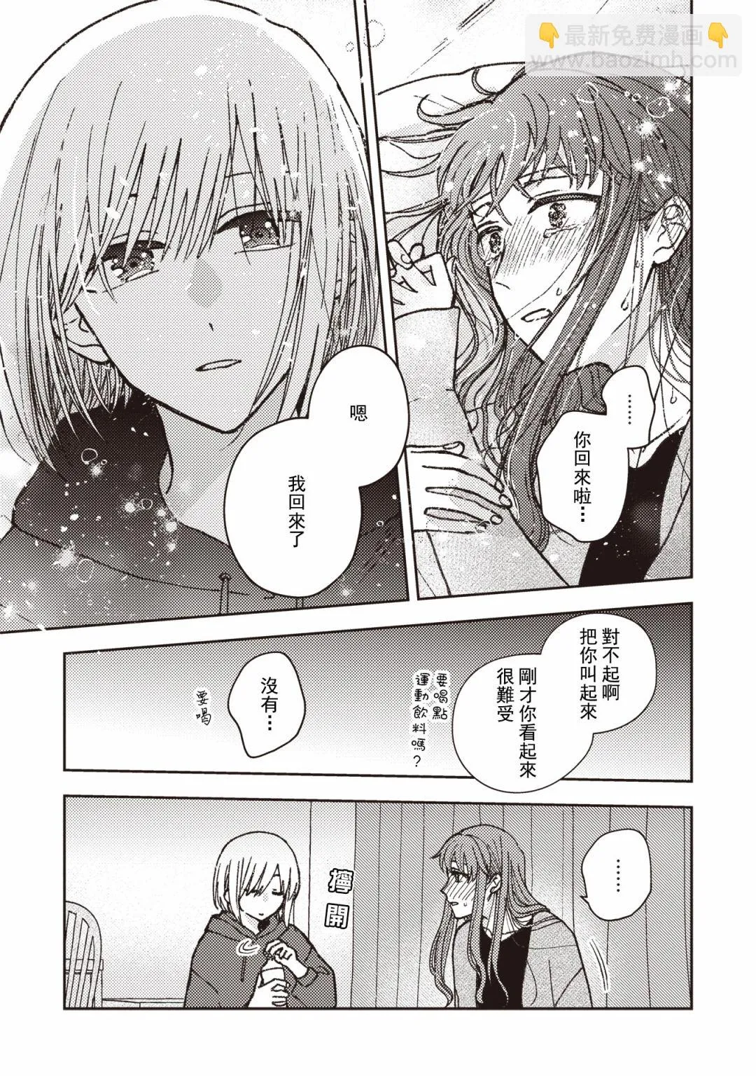 第25话 第11页