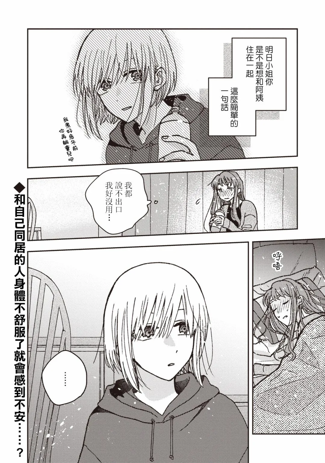 第25话 第12页