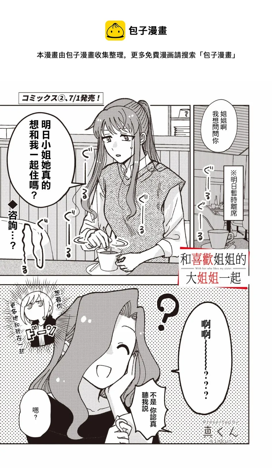 第24话 第1页