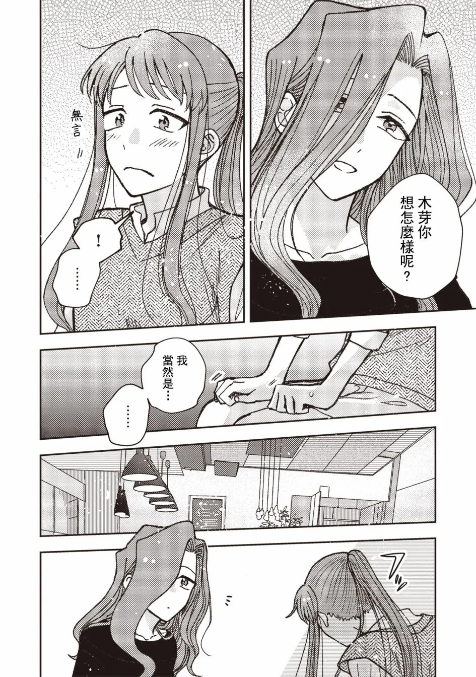 第24话 第4页