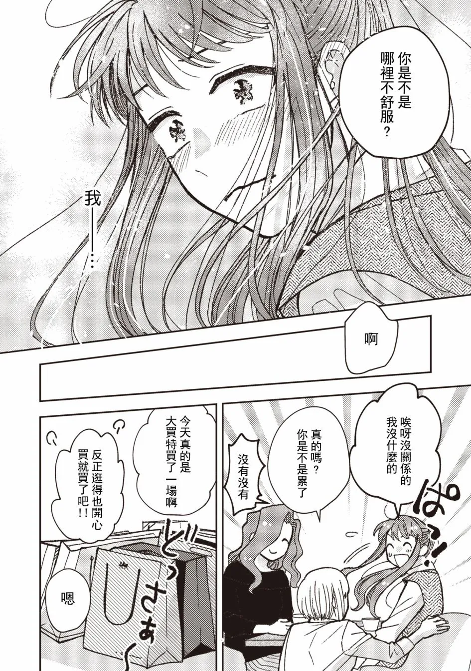 第24话 第6页