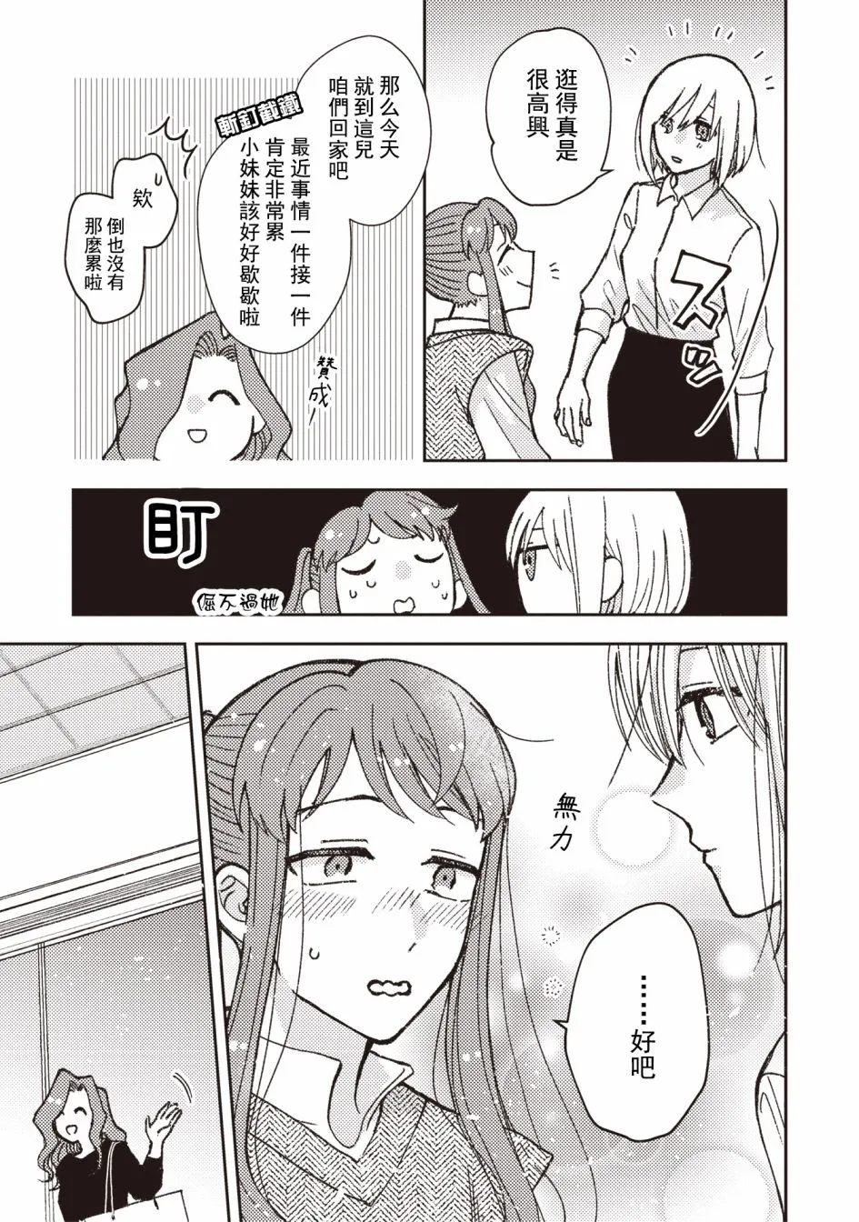 第24话 第7页