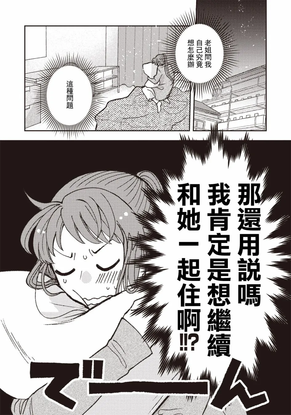第24话 第8页