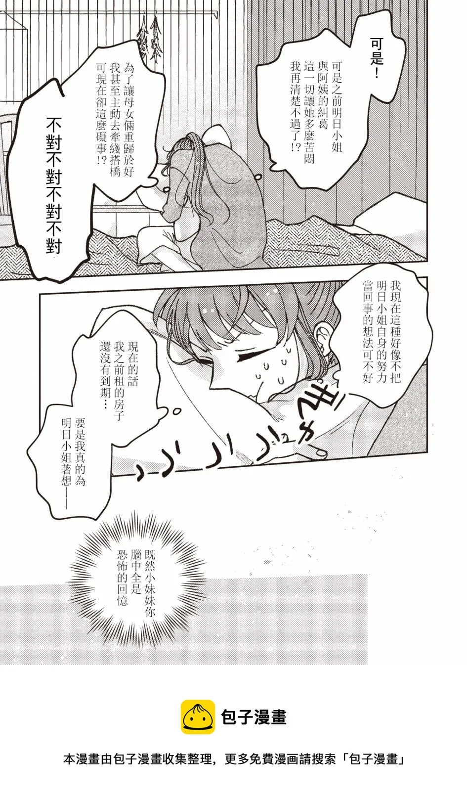 第24话 第9页