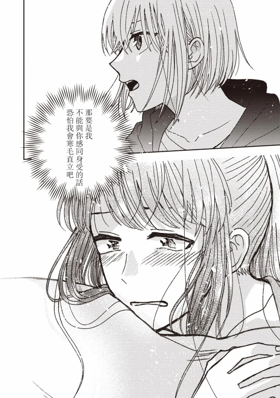 第24话 第10页