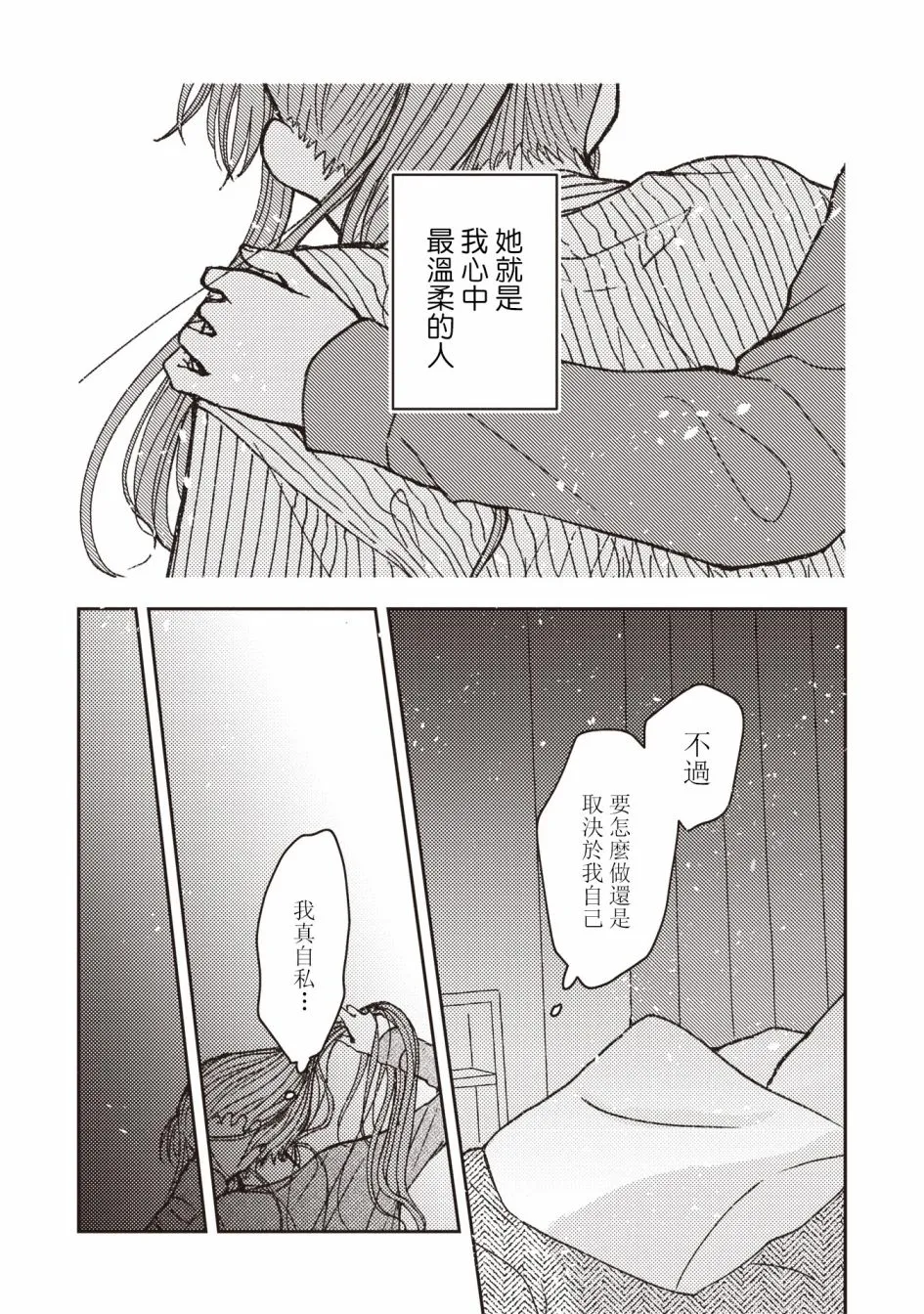 第24话 第11页