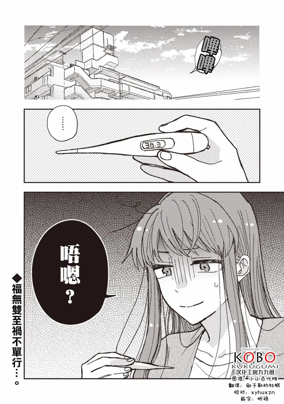 第24话 第12页