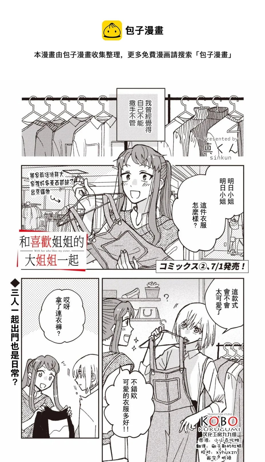 第23话 第1页