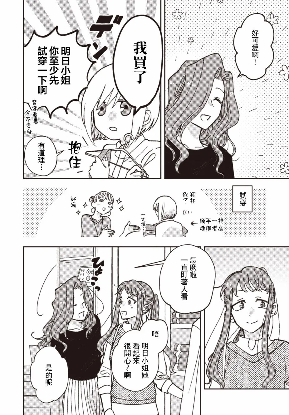 第23话 第2页